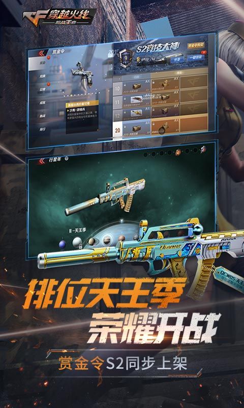 穿越火線槍戰(zhàn)王者手游截圖1