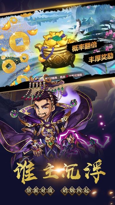 極品上將混沌亂世手游最新版截圖1