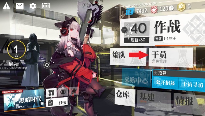 明日方舟​6星干員​排行​：最強(qiáng)6星干員一覽