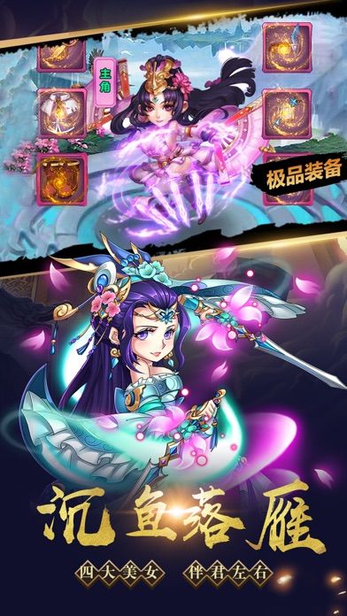 極品上將混沌亂世手游最新版截圖4