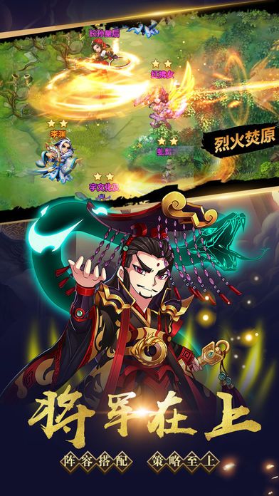 極品上將混沌亂世手游最新版截圖2
