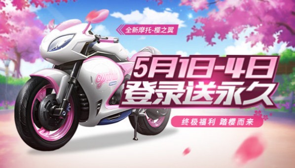 QQ飛車(chē)手游櫻之翼怎么改裝？M1櫻之翼改裝攻略