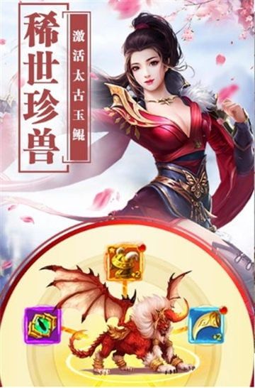 劍神封神手游最新版截圖2