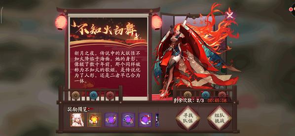 陰陽師不知火初舞怎么打？不知火初舞鬼王玩法介紹