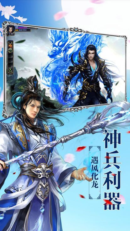 浪劍行手游最新版截圖2