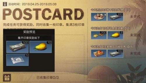 明日之后五一時裝多少錢？五一活動玩法獎勵一覽