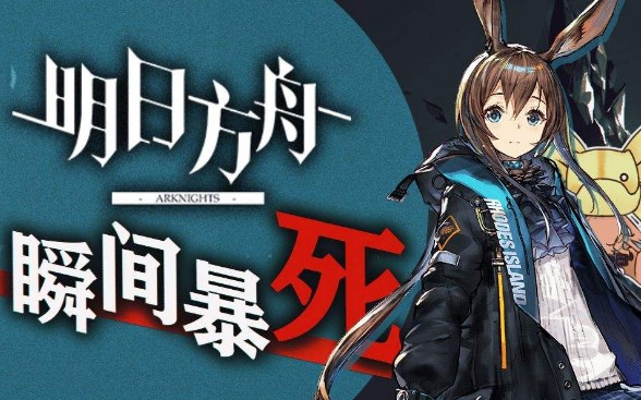 明日方舟可頌怎么樣？可頌技能介紹
