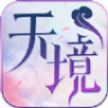 流云天境手游最新版