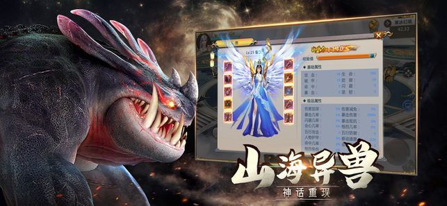 玲瓏山海傳說手游最新版截圖1