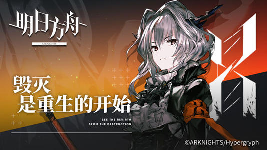 明日方舟1-12怎么過？第一章第12關(guān)攻略