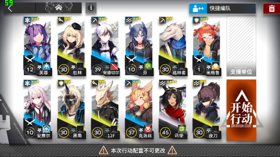 明日方舟CE-3攻略：CE-3平民三星打法