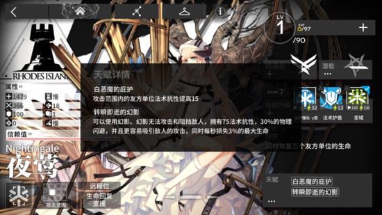 明日方舟夜鶯值得培養(yǎng)嗎？夜鶯技能屬性測(cè)評(píng)