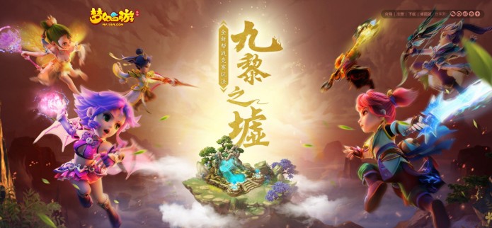 夢幻西游手游九黎之墟5月20日戰(zhàn)火重燃！第二賽季玩法全新升級
