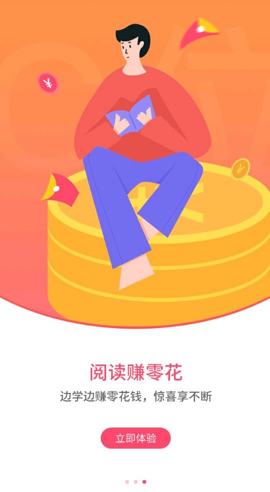 c位趣新聞頭條下載app下載截圖2