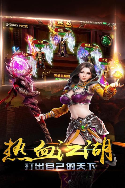龍城霸主最新超變版截圖3