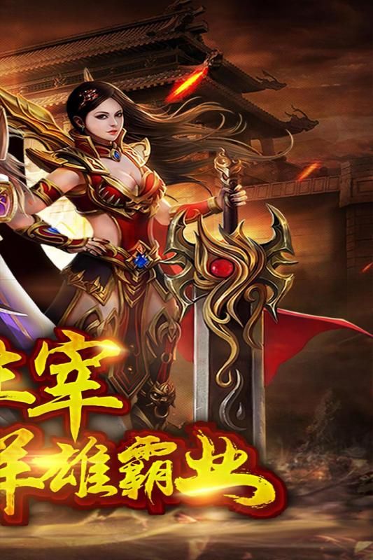 龍城霸主最新超變版截圖4
