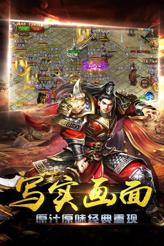 龍城霸主最新超變版截圖1