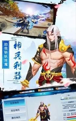 縱劍仙界之降魔錄手游安卓安卓版截圖1