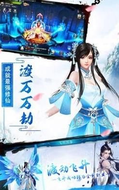 縱劍仙界之降魔錄手游安卓安卓版截圖3