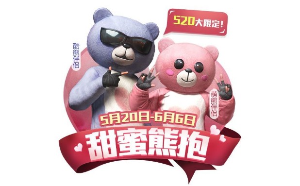 和平精英520降落傘怎么得？守護(hù)天使什么意思？