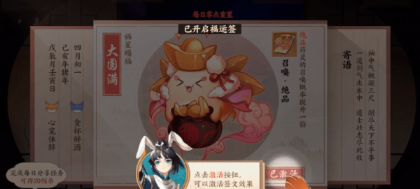 云夢(mèng)四時(shí)歌抽卡概率提升技巧 提高中獎(jiǎng)概率方法分享