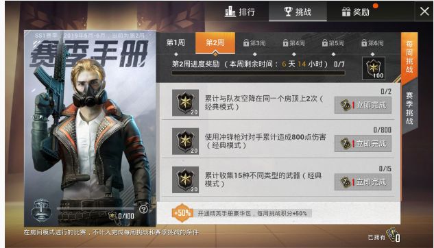 和平精英SS2賽季什么時(shí)候開(kāi)始？SS2賽季時(shí)間建立一覽