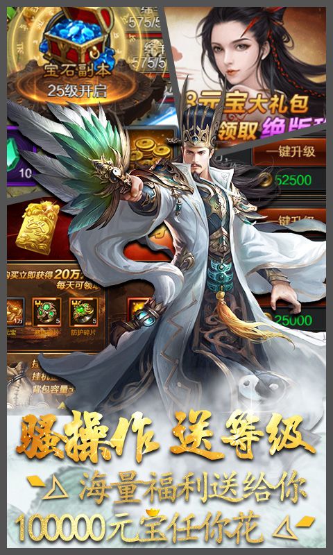 藍月三國BT手游變態(tài)高爆版截圖4