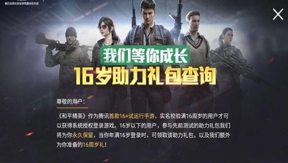 和平精英掛機(jī)有懲罰嗎？掛機(jī)懲罰限制介紹