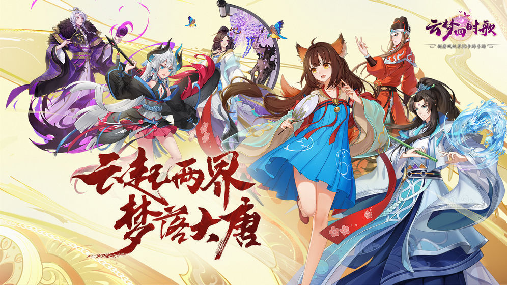 云夢四時歌同心召喚和必應(yīng)召喚區(qū)別是什么?