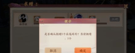 云夢(mèng)四時(shí)歌符靈碎片互送方法詳解