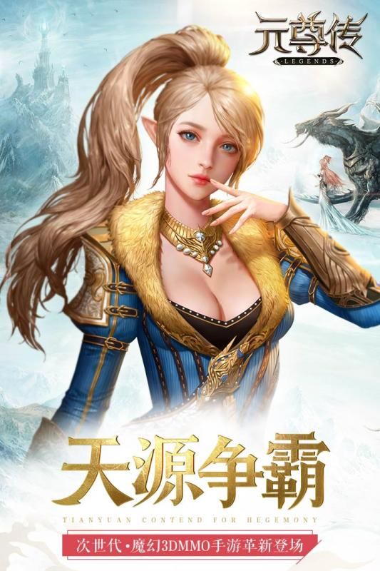 元尊傳手游正式版下載截圖1