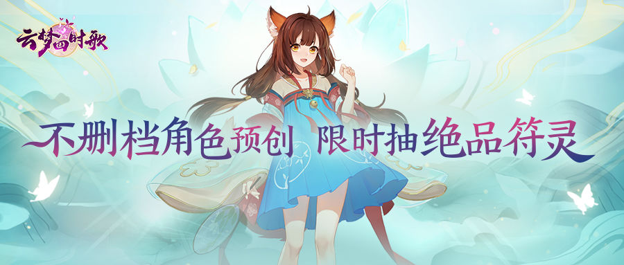 云夢四時(shí)歌高級星曜怎么得？高級星曜獲取途徑匯總