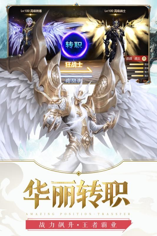 元尊傳手游正式版下載截圖3
