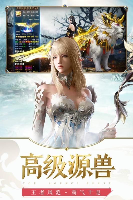 元尊傳手游正式版下載截圖2