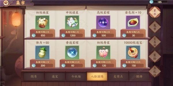 云夢四時歌高級星曜獲取途徑一覽