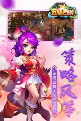 五指西游BT游戲變態(tài)版截圖4