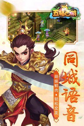 五指西游BT游戲變態(tài)版截圖2