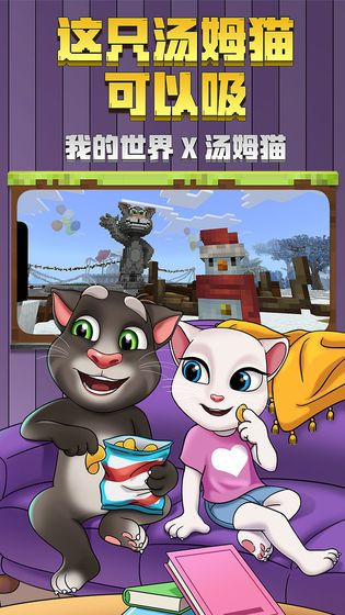 網(wǎng)易我的世界村莊版本最新版截圖5