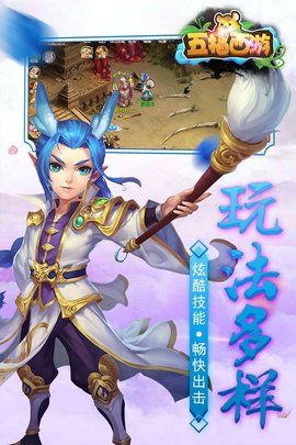 五指西游BT游戲變態(tài)版截圖3