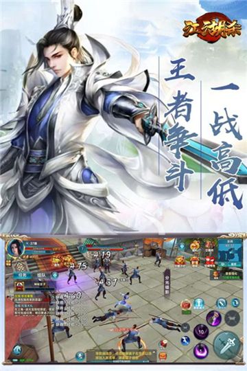 江湖殺手游蘋(píng)果ios安卓截圖2