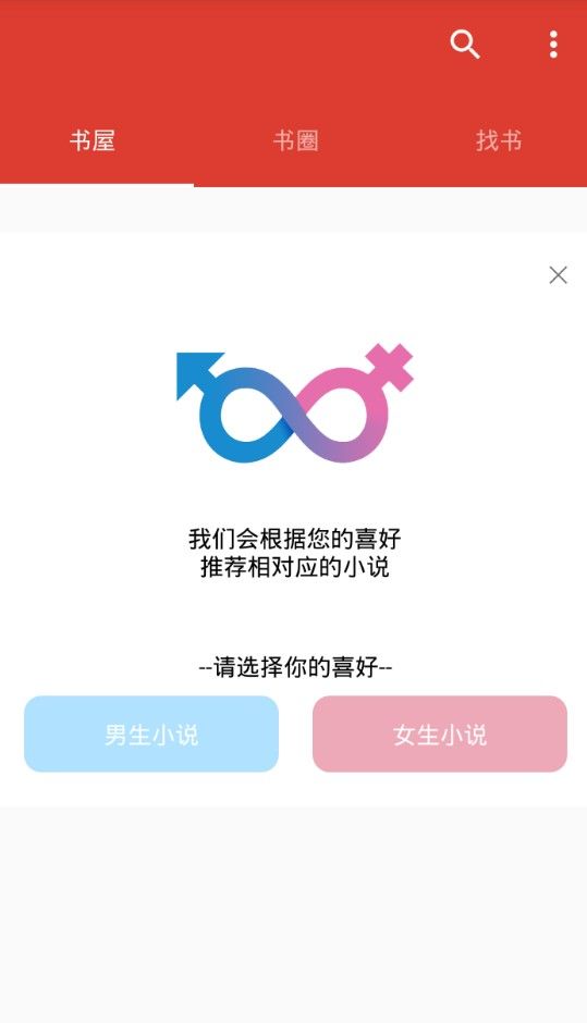 天下小說手機版app下載截圖4
