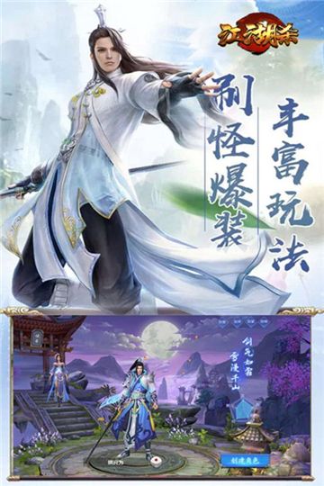 江湖殺手游蘋(píng)果ios安卓截圖1