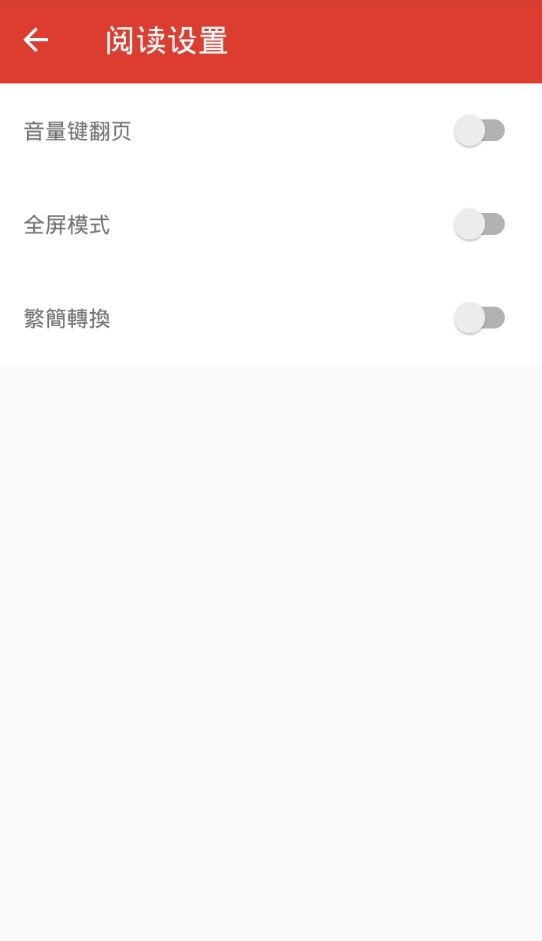 天下小說手機版app下載截圖1