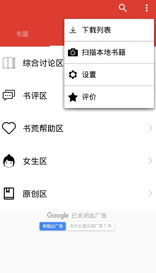 天下小說手機版app下載截圖2