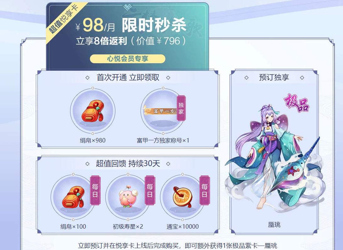 云夢(mèng)四時(shí)歌