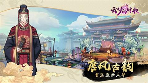 云夢(mèng)四時(shí)歌黑屏閃退怎么辦