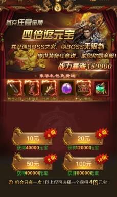 霸刀傳奇BT手游無限元寶變態(tài)版截圖4