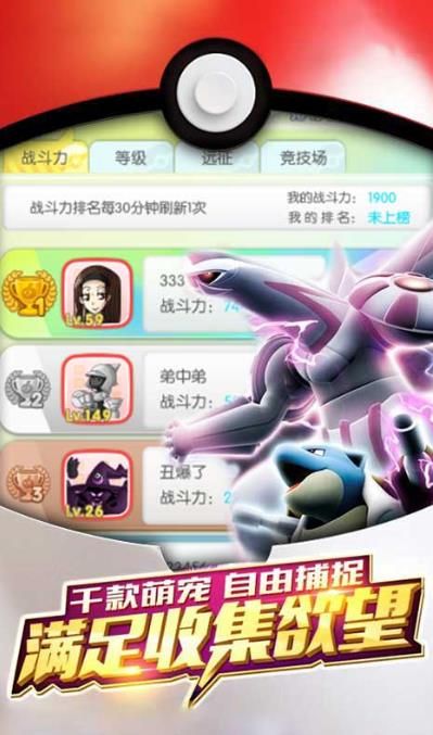 戰(zhàn)斗小精靈BT手游滿v變態(tài)版截圖4