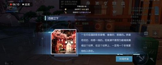 龍族幻想蒼穹之下怎么做？蒼穹之下異聞攻略
