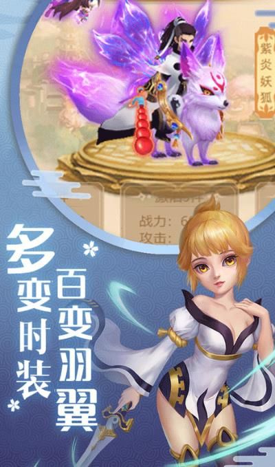 夢(mèng)回天竺BT手游變態(tài)版截圖4